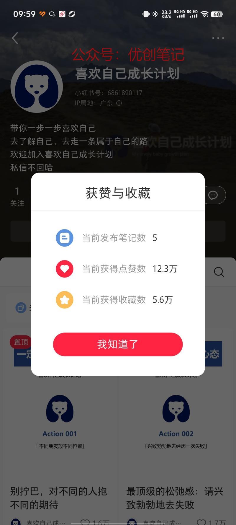 5条比例粉丝 2.5w，…#情报-搞钱线报📢论坛-网创交流-优创圈